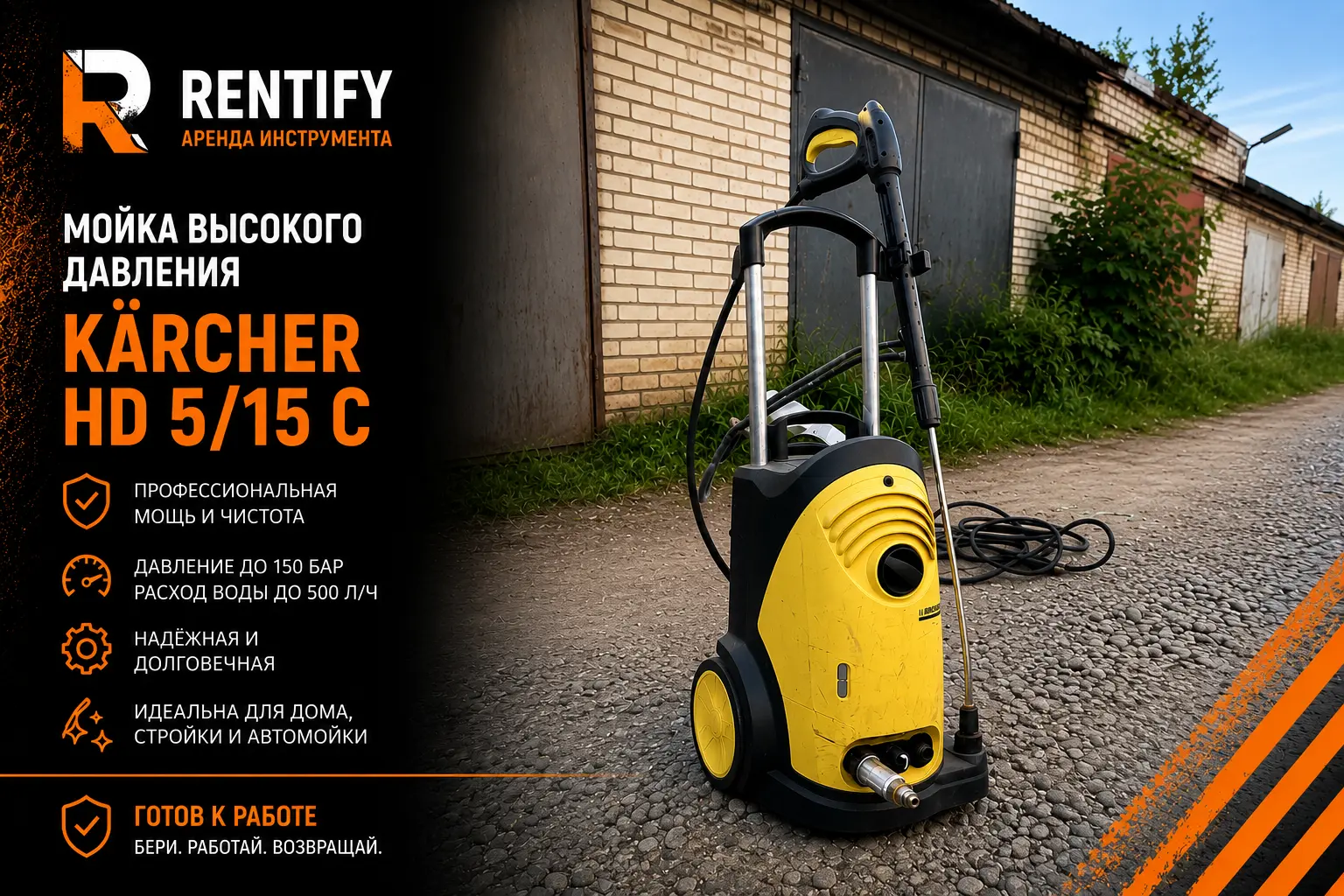 Мойка высокого давления Kärcher HD 5/15 C